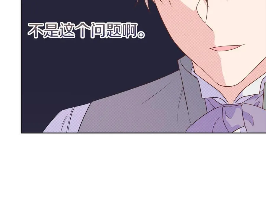 第103话 孩子们消失的真相 第72页