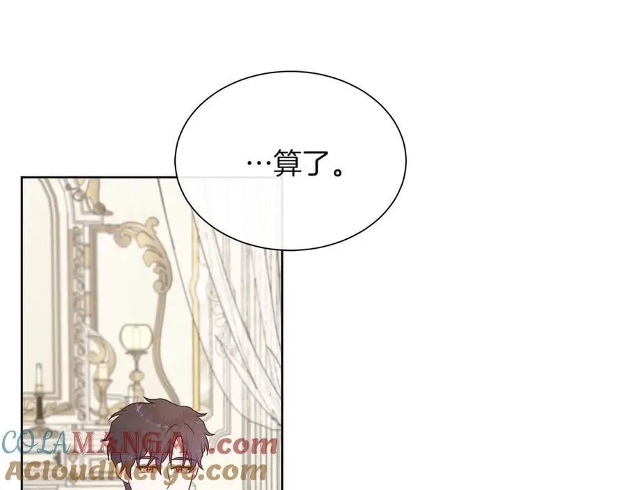 第103话 孩子们消失的真相 第73页