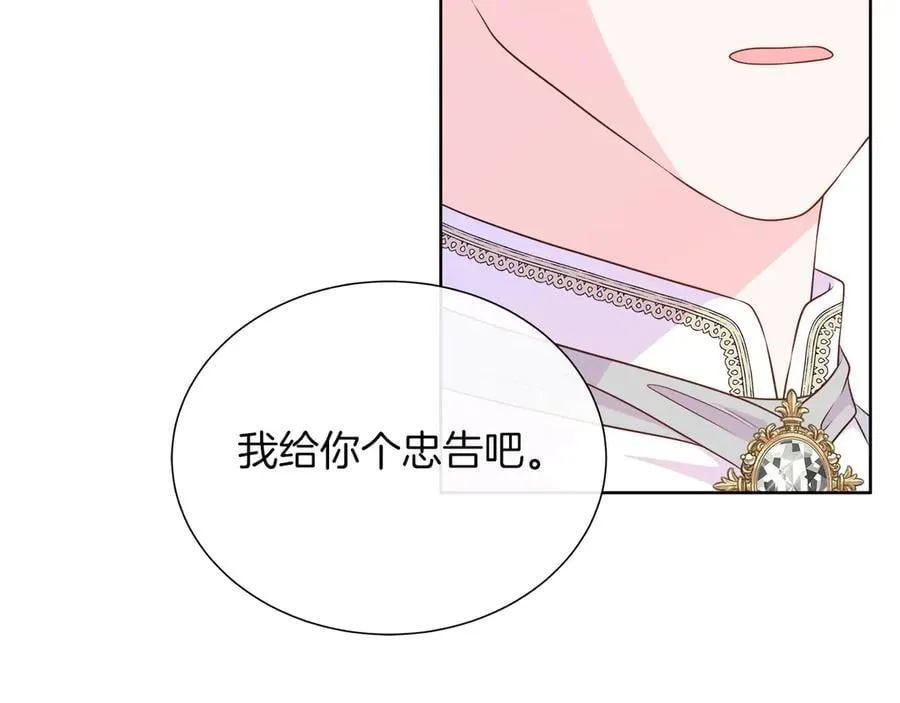 第103话 孩子们消失的真相 第75页