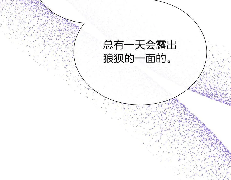 第103话 孩子们消失的真相 第78页
