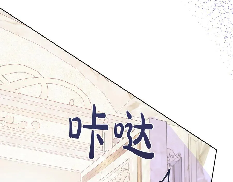 第103话 孩子们消失的真相 第79页