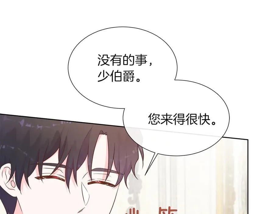 第103话 孩子们消失的真相 第86页