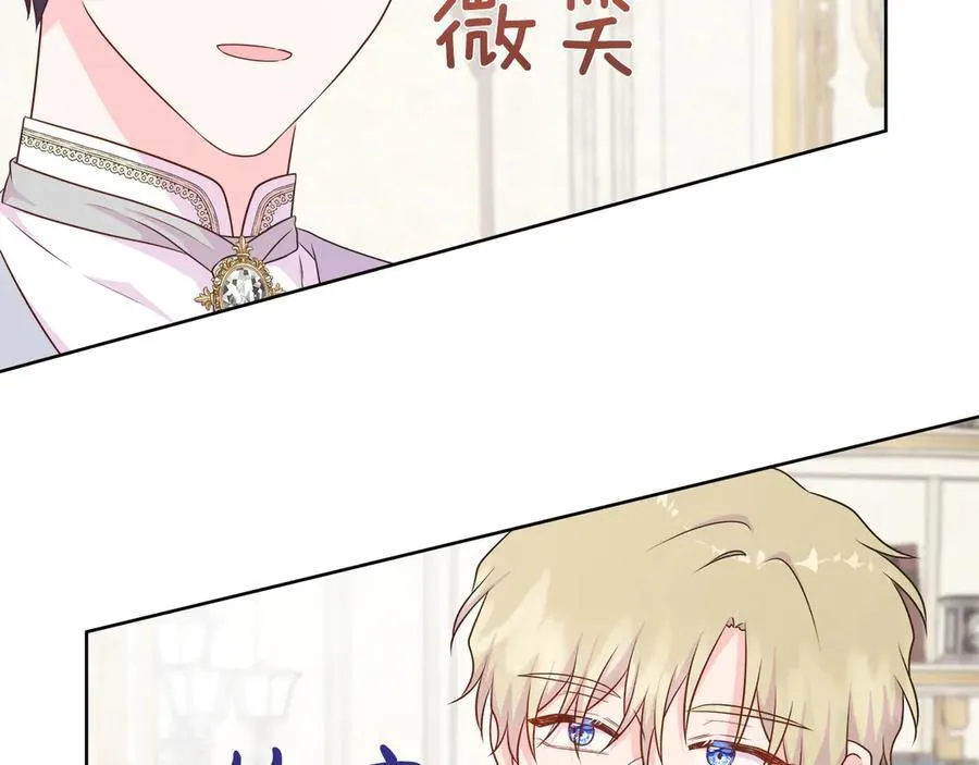 第103话 孩子们消失的真相 第87页