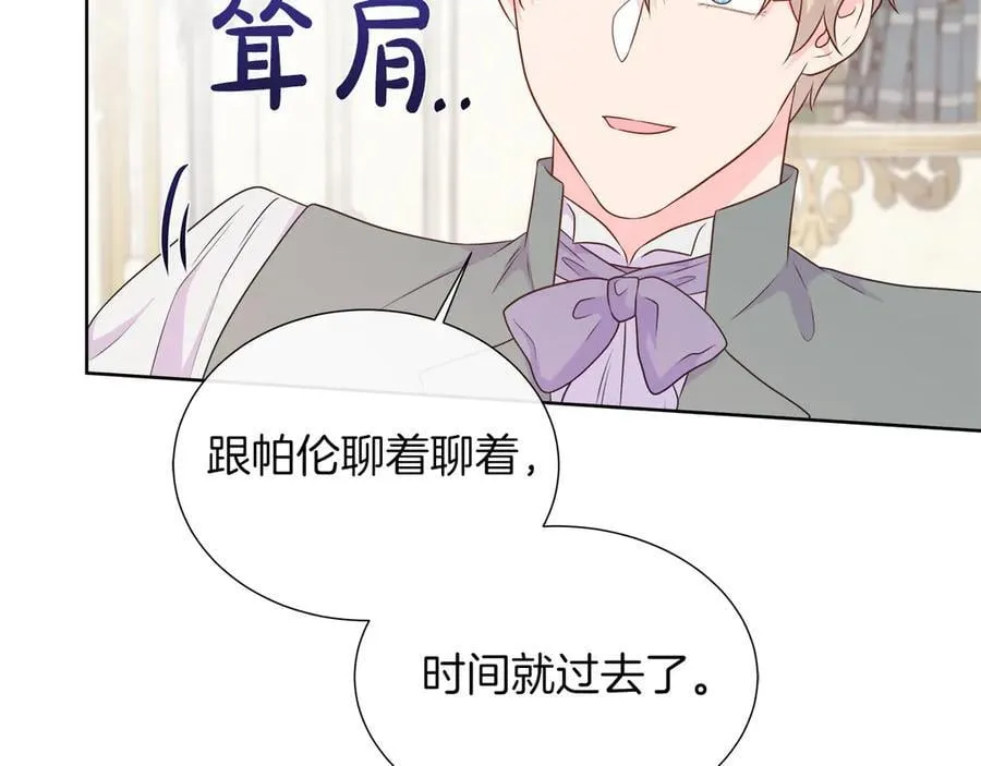 第103话 孩子们消失的真相 第88页