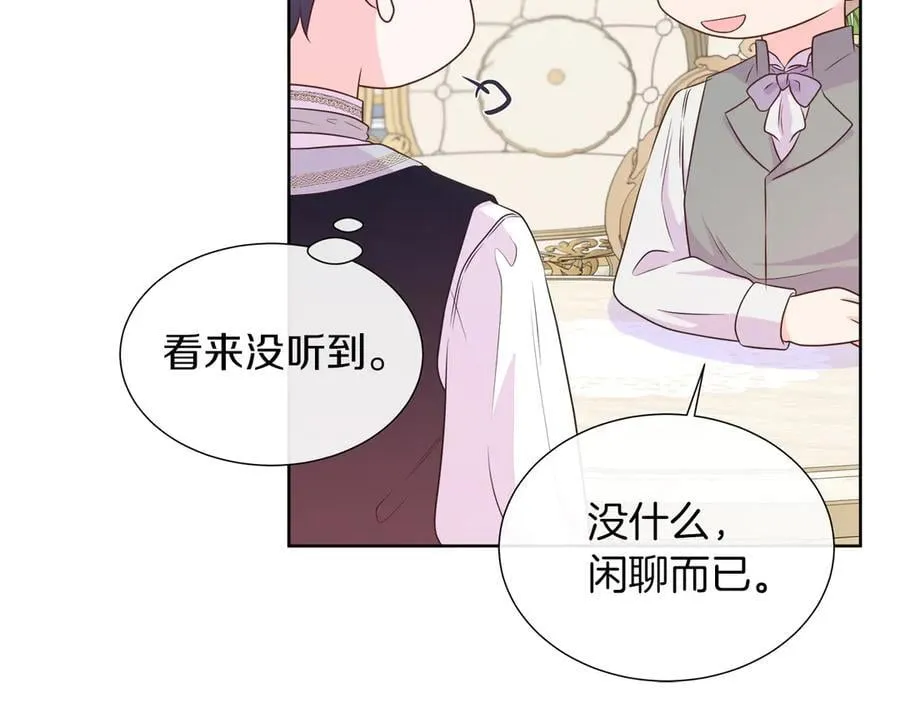 第103话 孩子们消失的真相 第95页