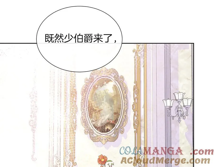 第103话 孩子们消失的真相 第97页
