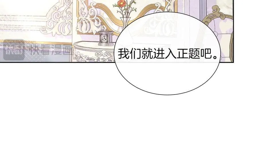 第103话 孩子们消失的真相 第98页