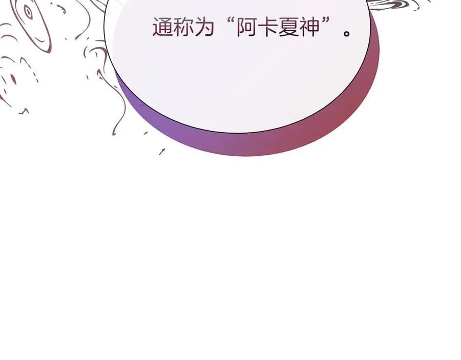 第103话 孩子们消失的真相 第108页