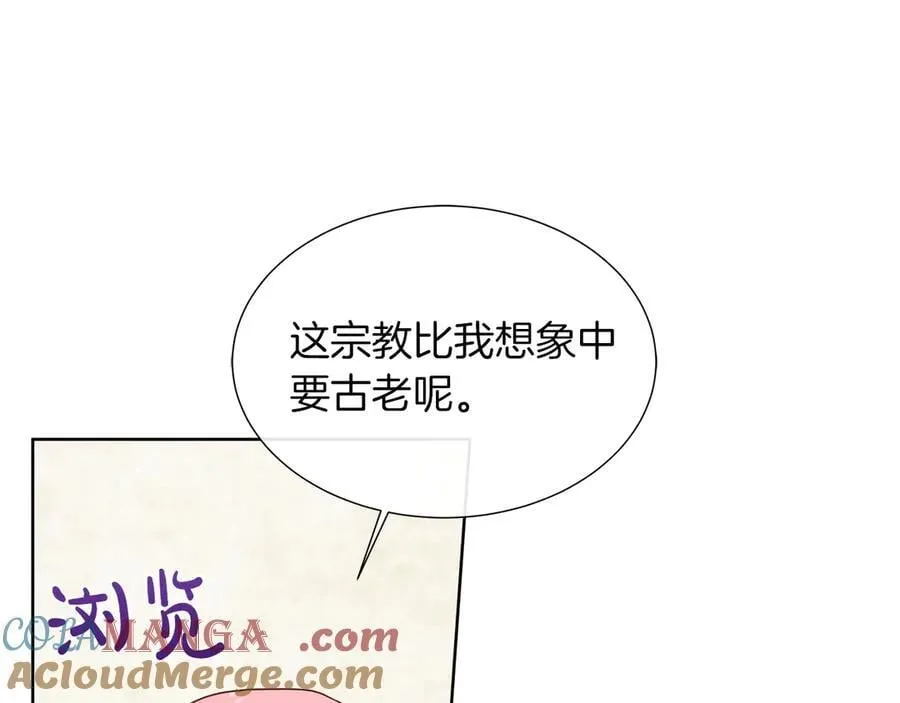 第103话 孩子们消失的真相 第109页