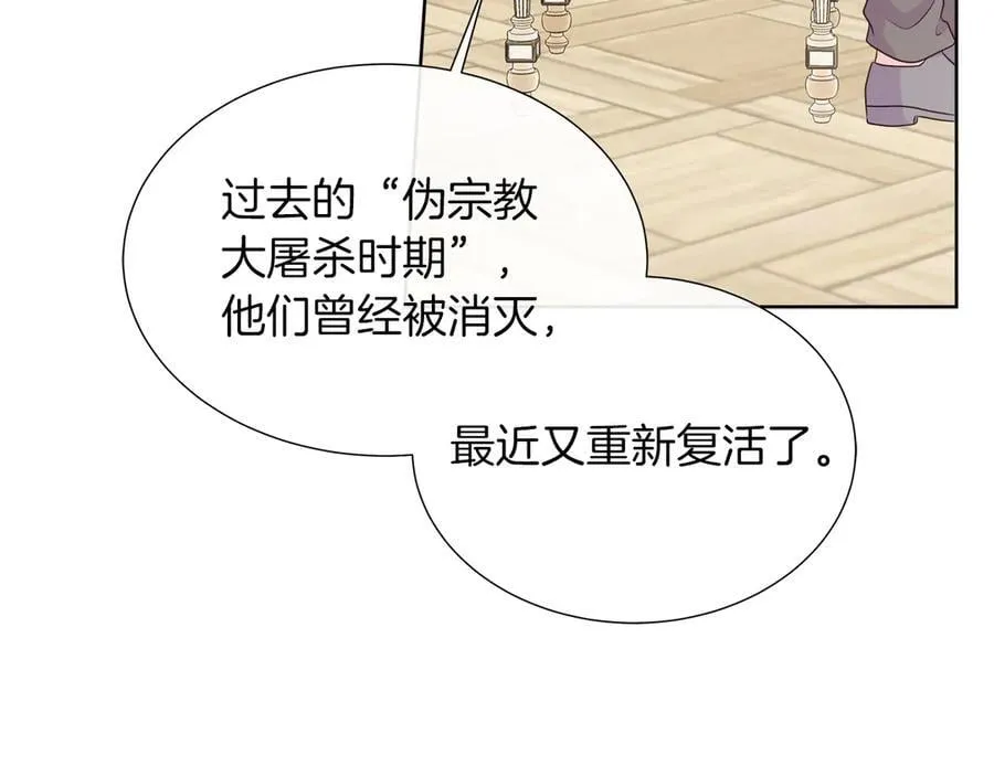 第103话 孩子们消失的真相 第112页