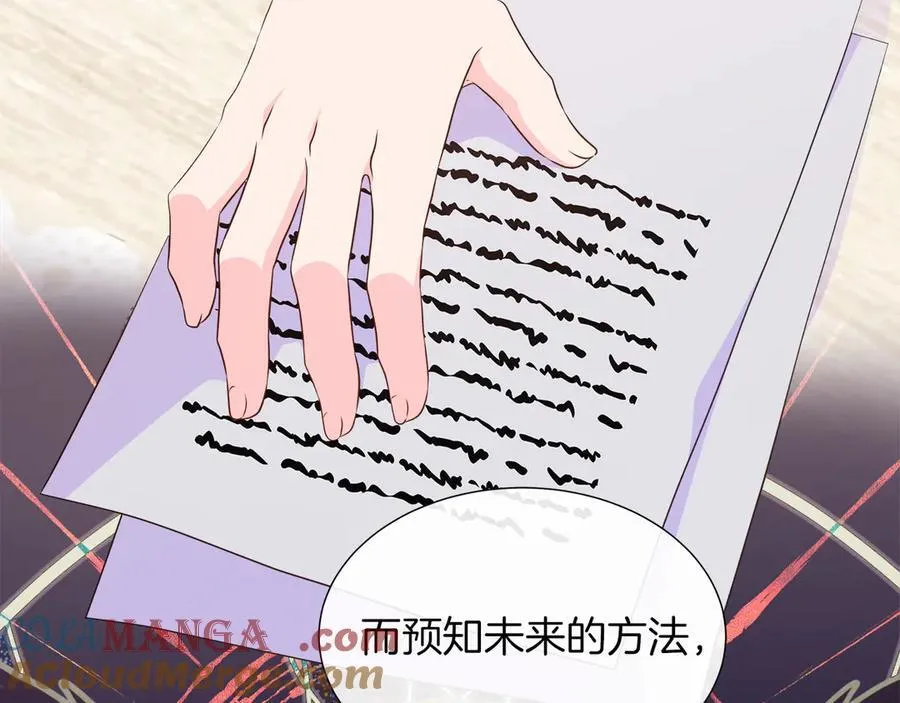 第103话 孩子们消失的真相 第117页