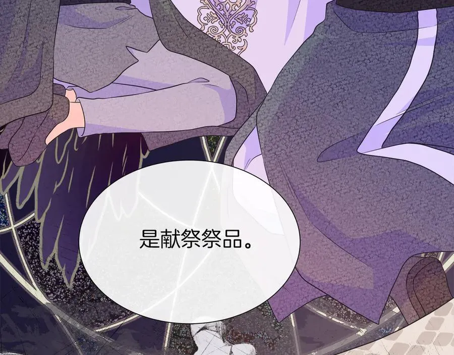 第103话 孩子们消失的真相 第120页