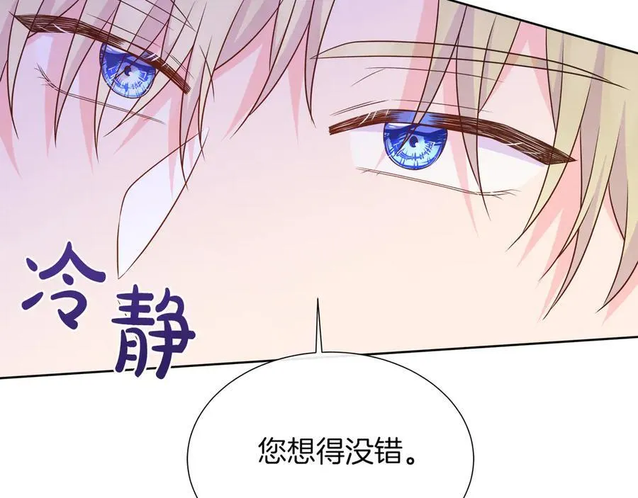 第103话 孩子们消失的真相 第124页