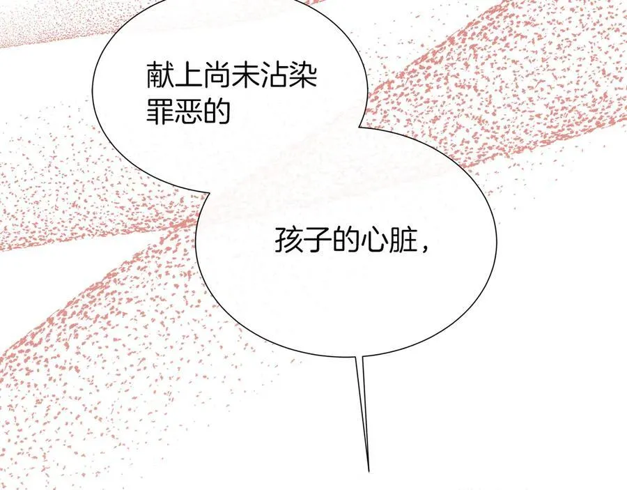 第103话 孩子们消失的真相 第126页
