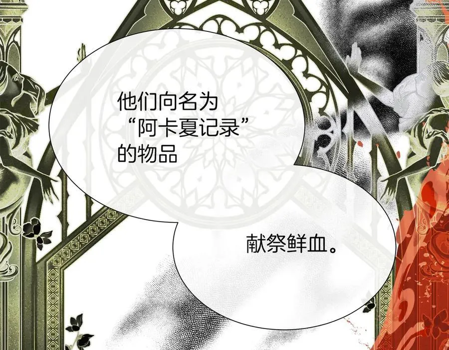 第103话 孩子们消失的真相 第132页