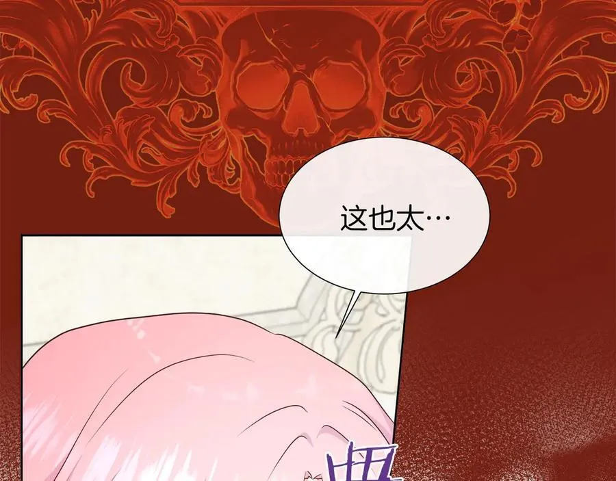 第103话 孩子们消失的真相 第134页