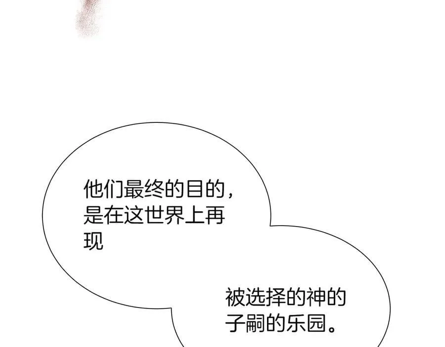 第103话 孩子们消失的真相 第138页