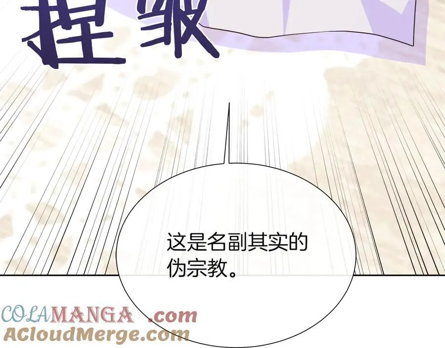 第103话 孩子们消失的真相 第141页