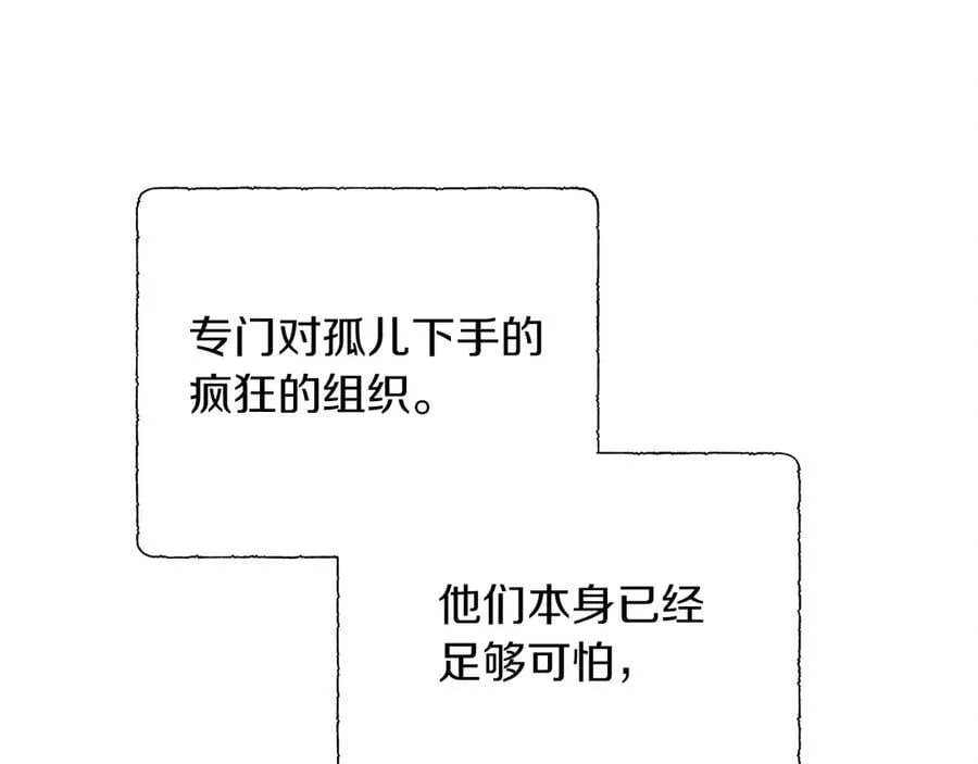 第103话 孩子们消失的真相 第147页