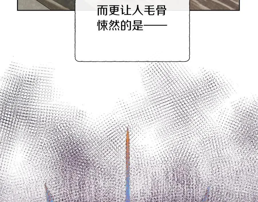 第103话 孩子们消失的真相 第150页