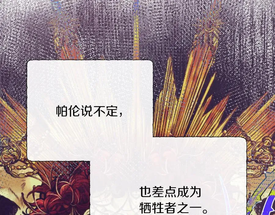 第103话 孩子们消失的真相 第151页