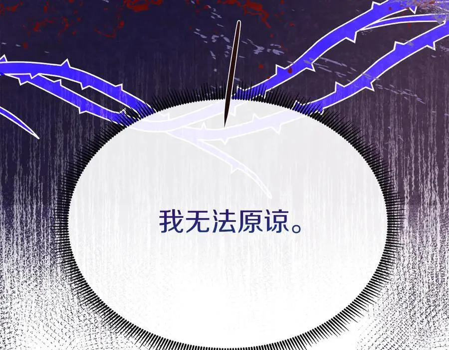 第103话 孩子们消失的真相 第155页