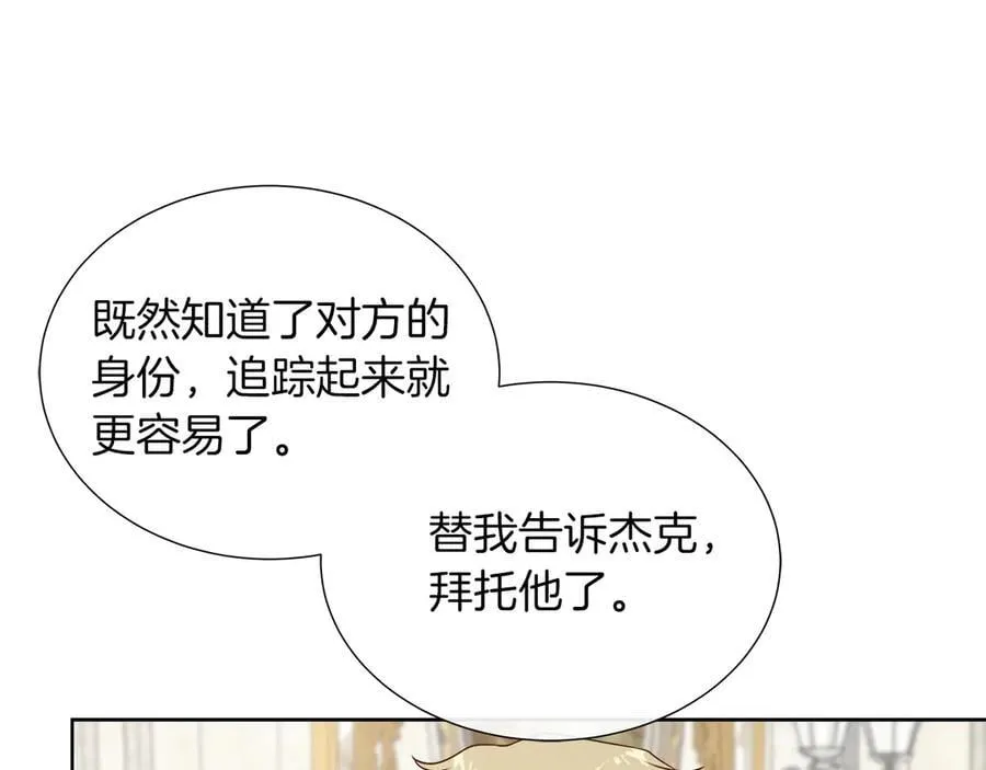第103话 孩子们消失的真相 第163页