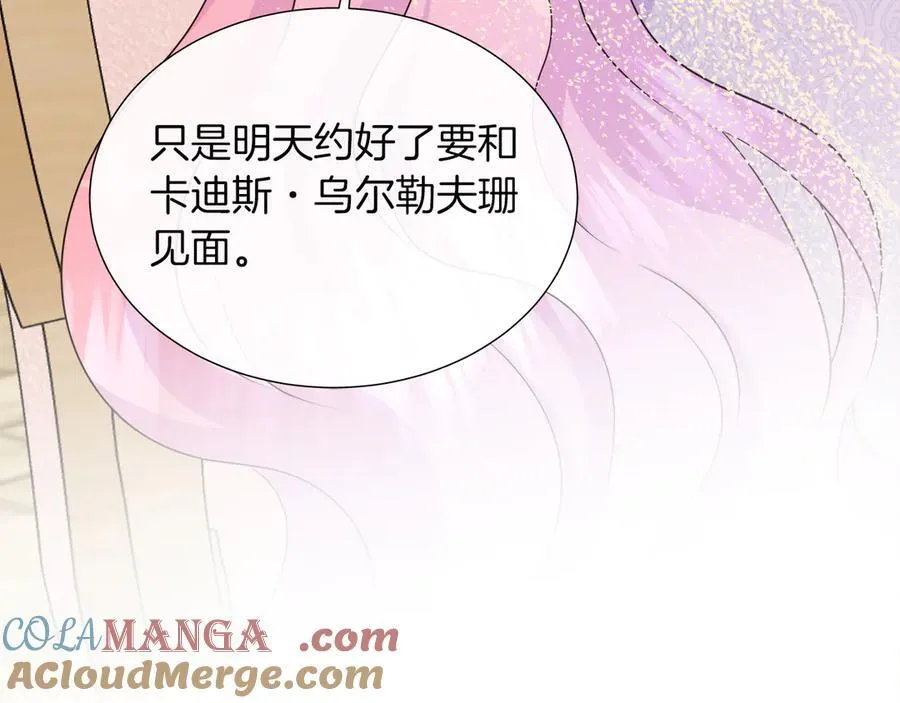 第103话 孩子们消失的真相 第173页