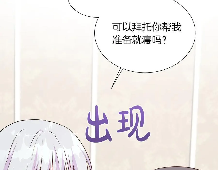 第103话 孩子们消失的真相 第184页