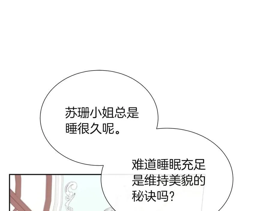 第103话 孩子们消失的真相 第195页