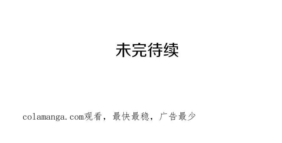 第103话 孩子们消失的真相 第207页