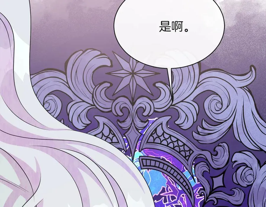 第104话 目的是报仇 第10页