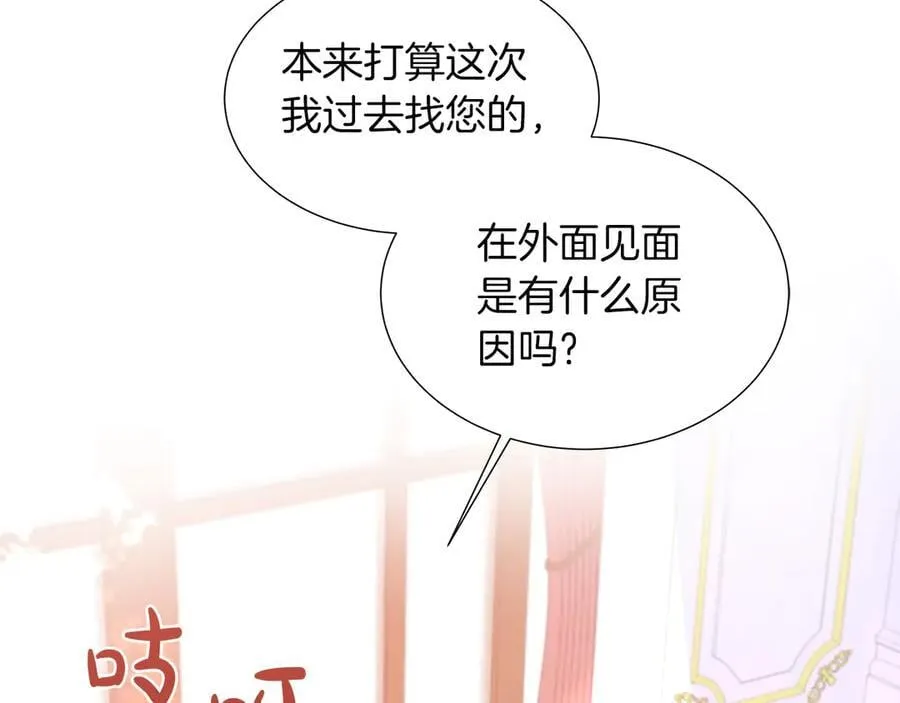 第104话 目的是报仇 第19页