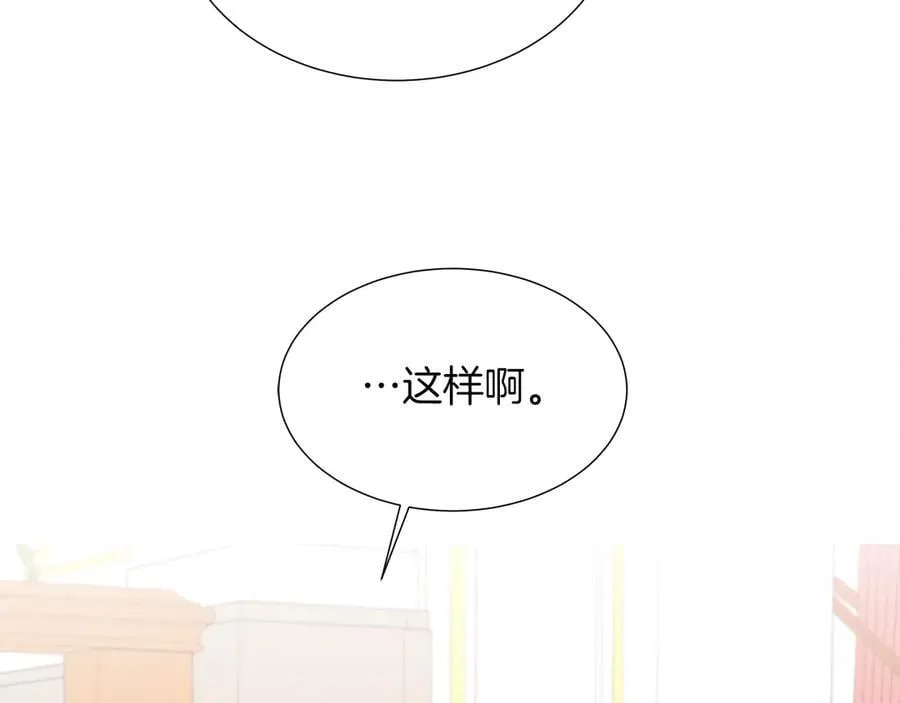第104话 目的是报仇 第24页