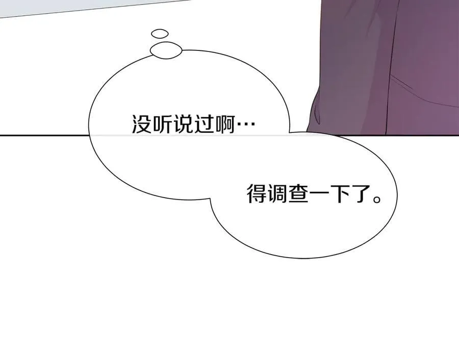 第104话 目的是报仇 第26页