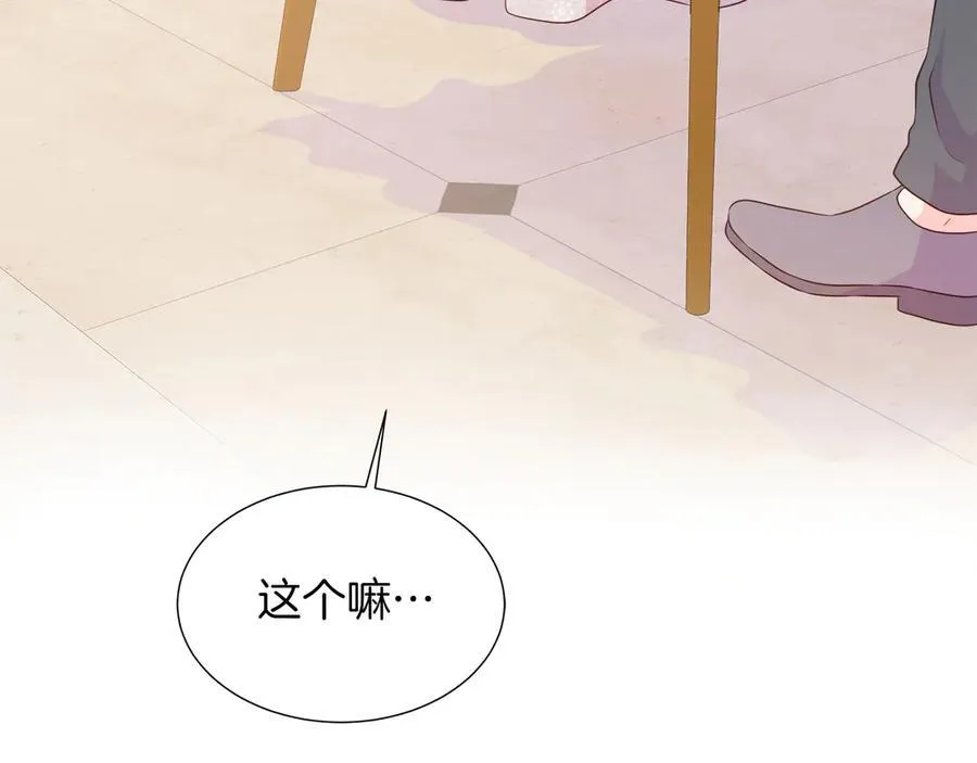第104话 目的是报仇 第28页