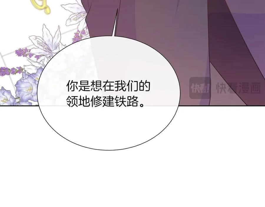第104话 目的是报仇 第34页