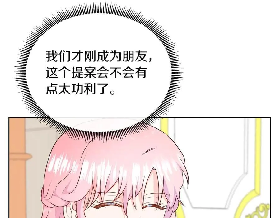 第104话 目的是报仇 第35页