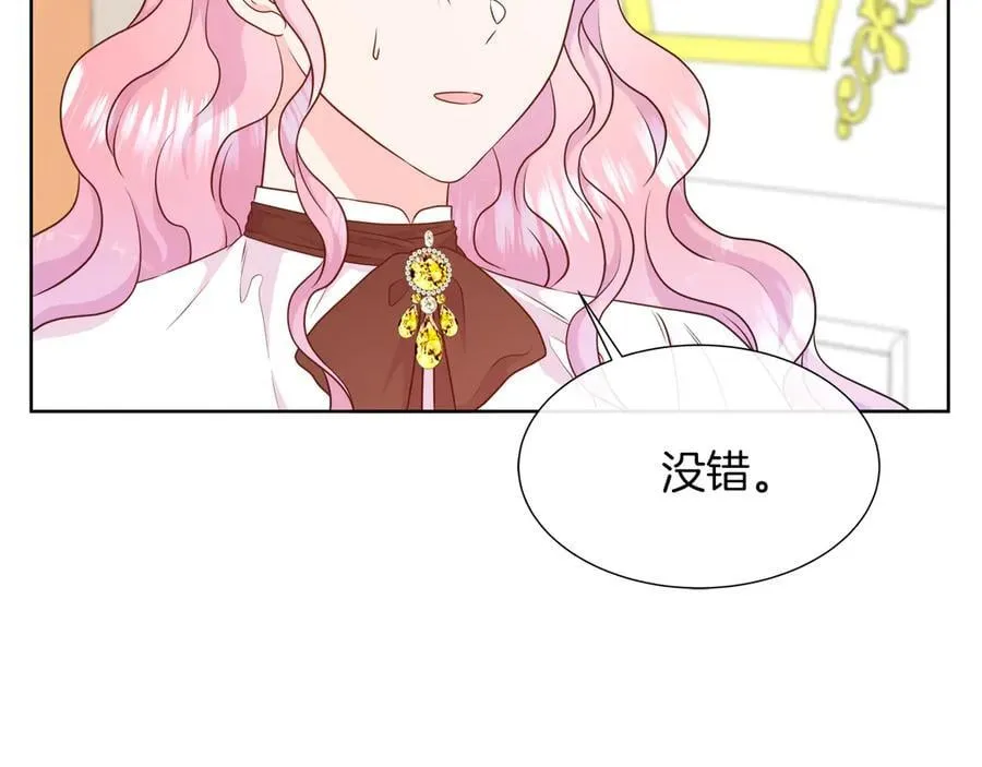 第104话 目的是报仇 第36页