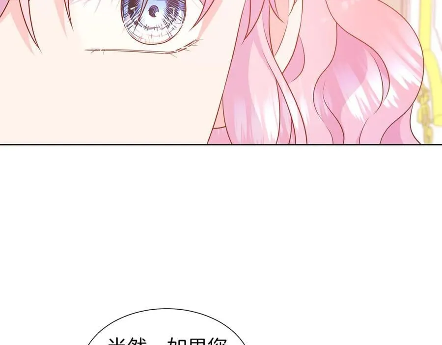 第104话 目的是报仇 第38页