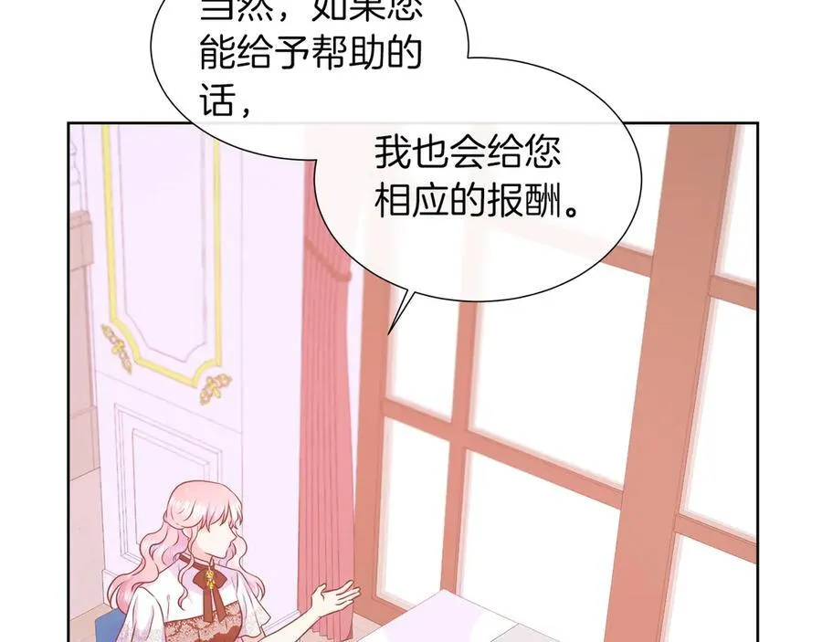 第104话 目的是报仇 第39页