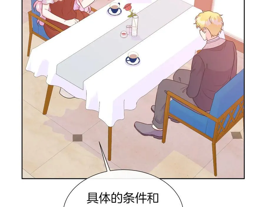 第104话 目的是报仇 第40页
