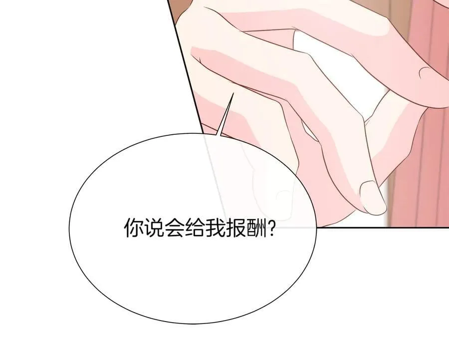 第104话 目的是报仇 第43页