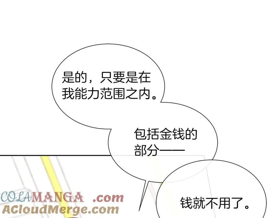 第104话 目的是报仇 第45页