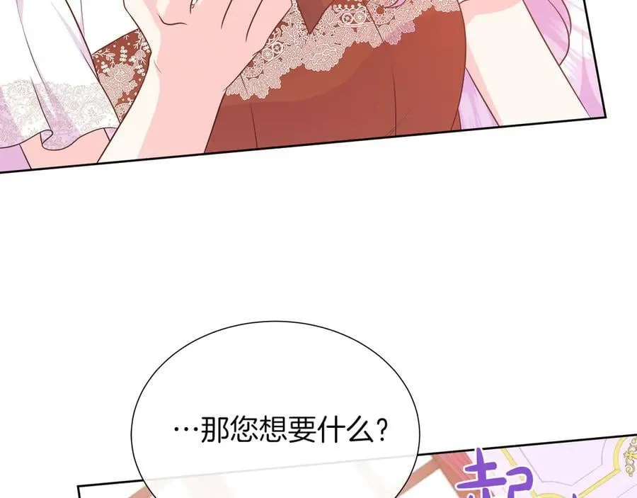 第104话 目的是报仇 第47页