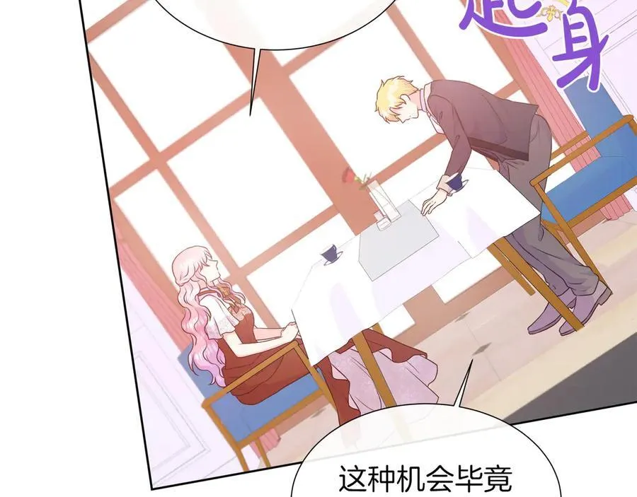 第104话 目的是报仇 第48页