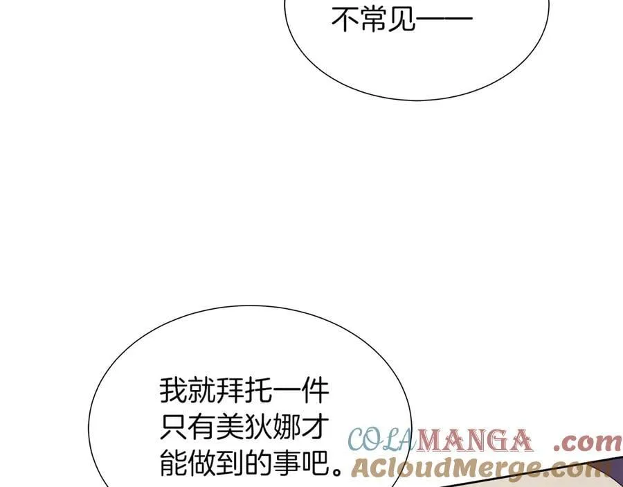 第104话 目的是报仇 第49页