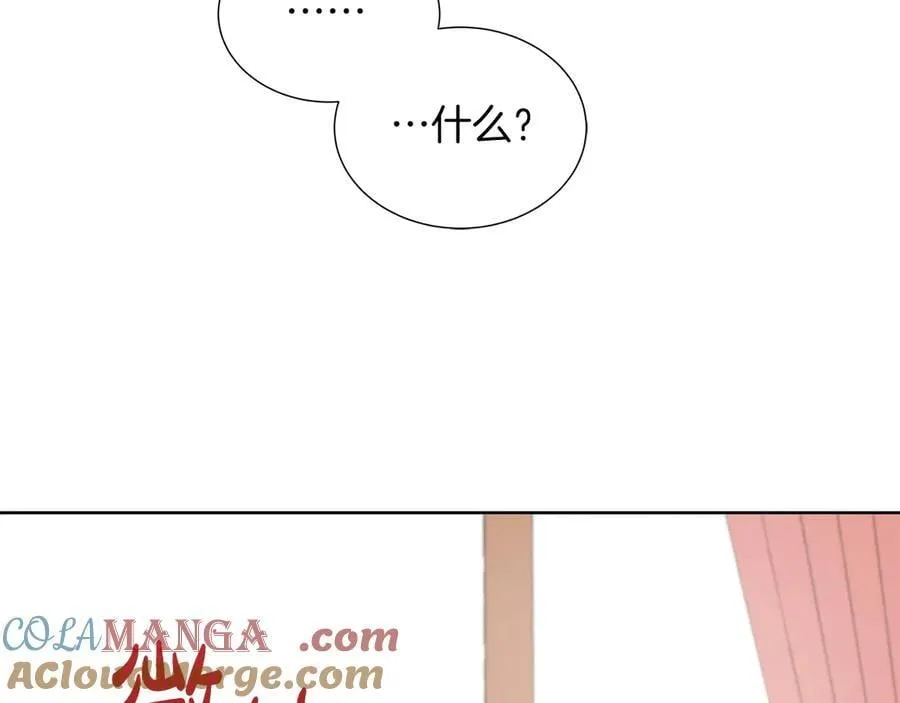第104话 目的是报仇 第61页