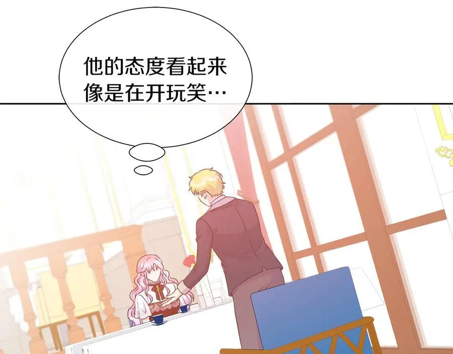 第104话 目的是报仇 第63页