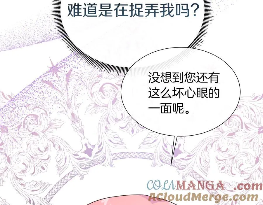 第104话 目的是报仇 第65页